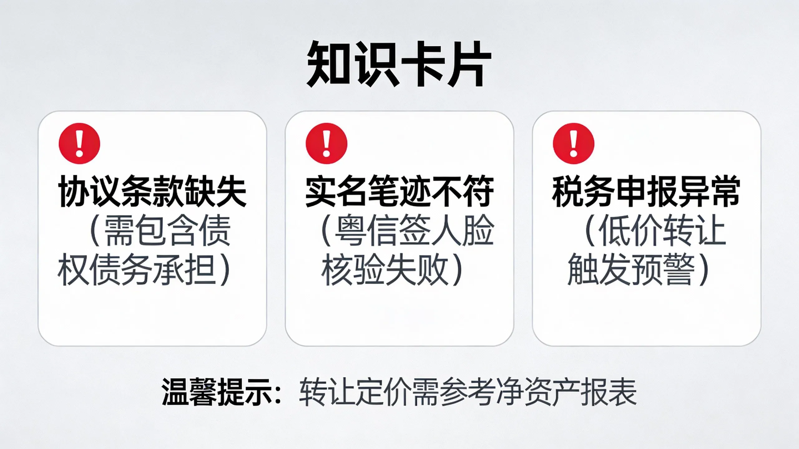 惠州公司变更股东要花多少钱？2026真实费用清单