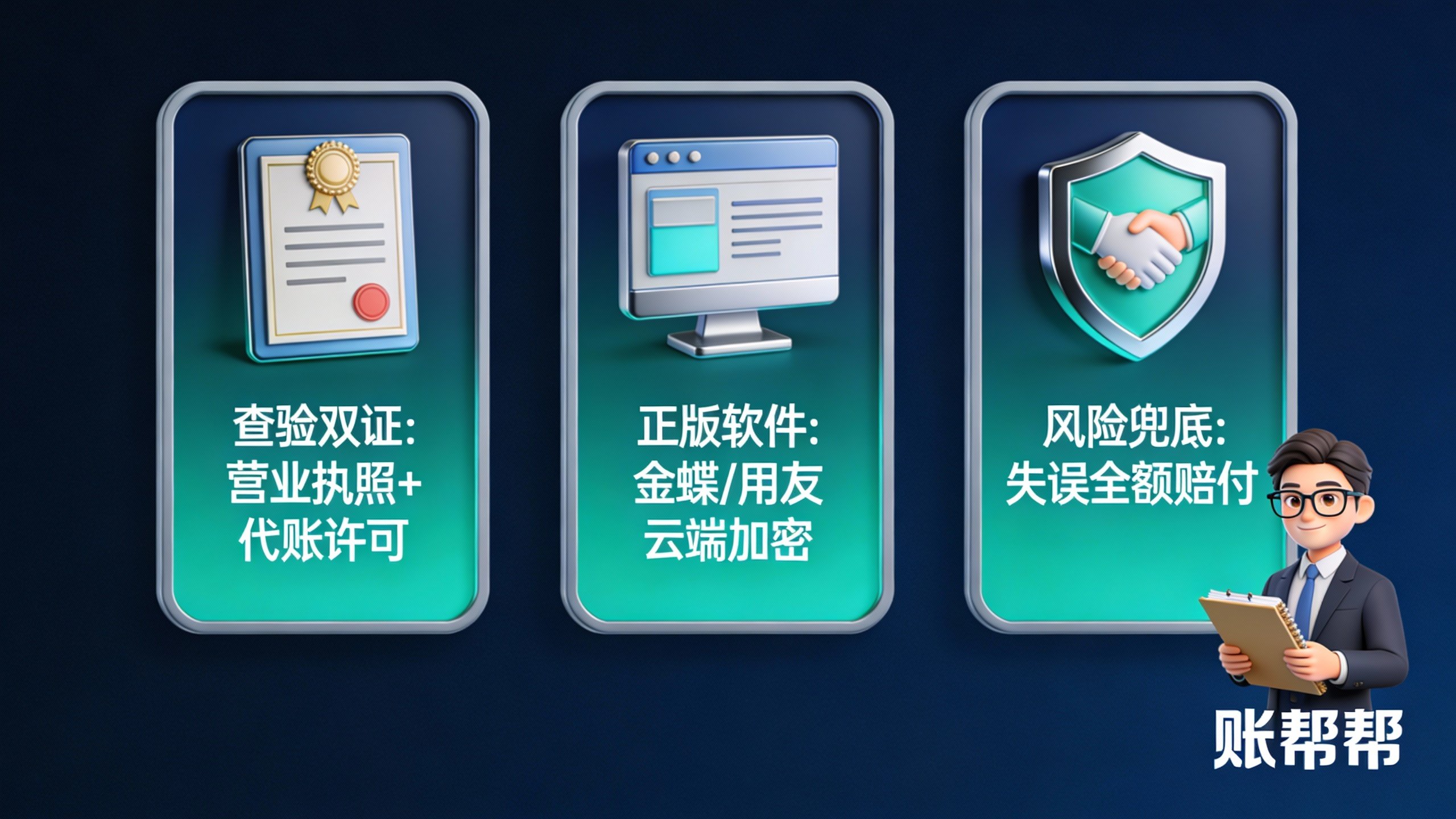 惠州代理记账收费标准2026，算清隐形成本再签约