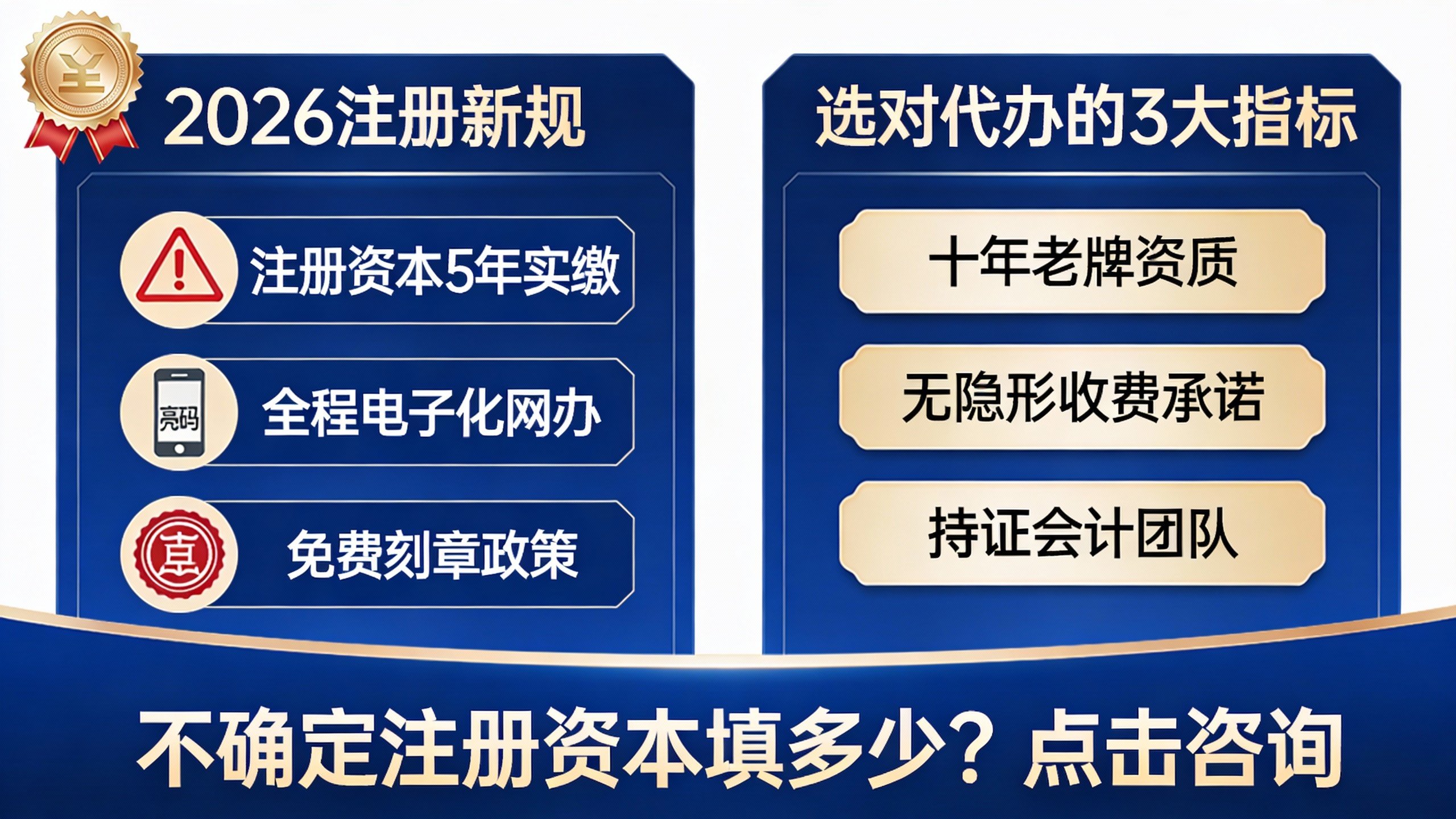 代办惠州公司注册开户一年多少钱？2026费用拆解