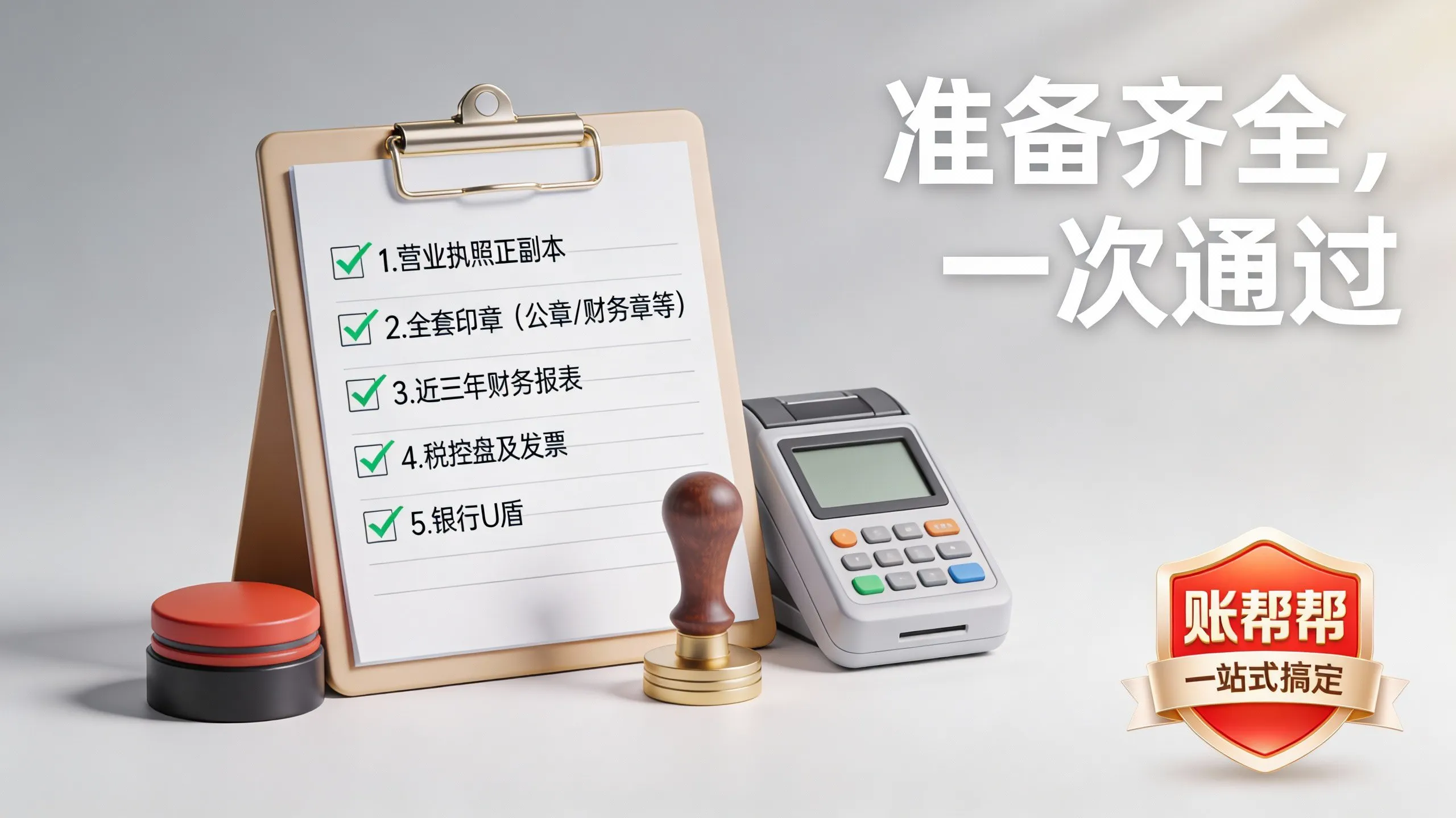 惠州注销公司要多少钱？2026费用明细与省钱方案